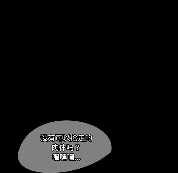 看见鬼的女人[抖漫]韩漫全集-看见鬼的女人-第 40 章无删减无遮挡章节图片 