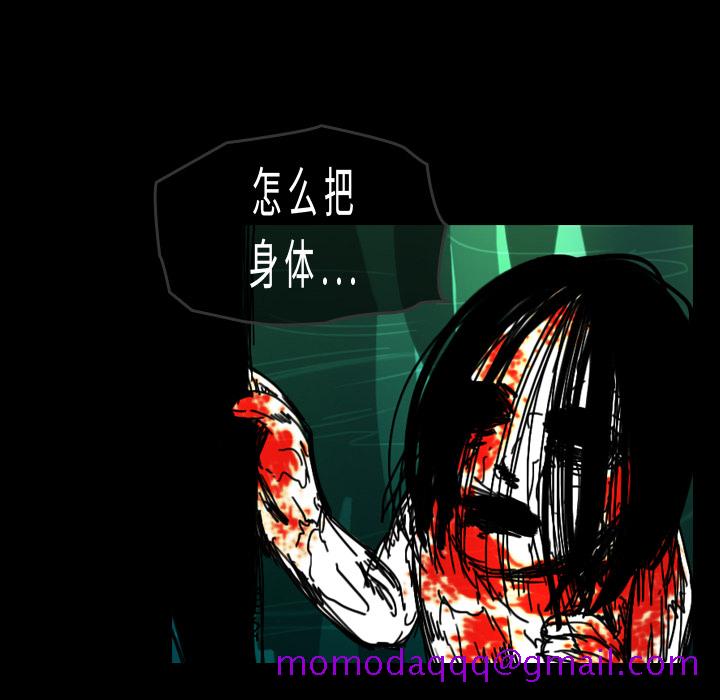 看见鬼的女人[抖漫]韩漫全集-看见鬼的女人-第 40 章无删减无遮挡章节图片 