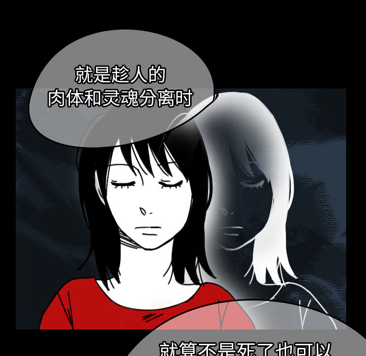 看见鬼的女人[抖漫]韩漫全集-看见鬼的女人-第 40 章无删减无遮挡章节图片 