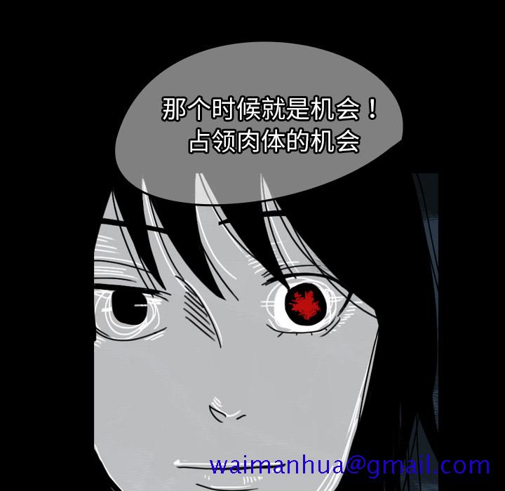 看见鬼的女人[抖漫]韩漫全集-看见鬼的女人-第 40 章无删减无遮挡章节图片 