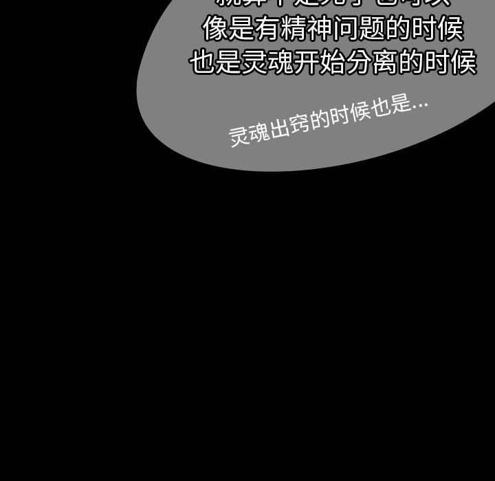 看见鬼的女人[抖漫]韩漫全集-看见鬼的女人-第 40 章无删减无遮挡章节图片 