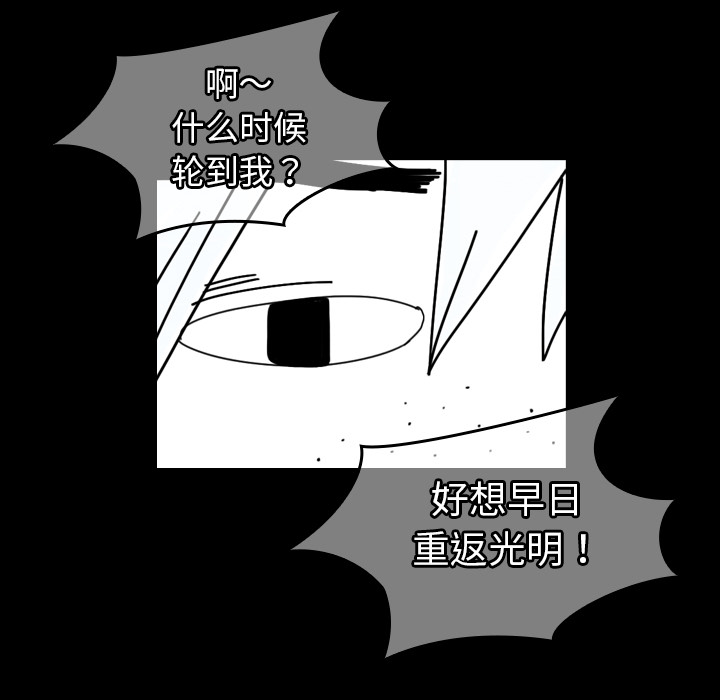 看见鬼的女人[抖漫]韩漫全集-看见鬼的女人-第 40 章无删减无遮挡章节图片 