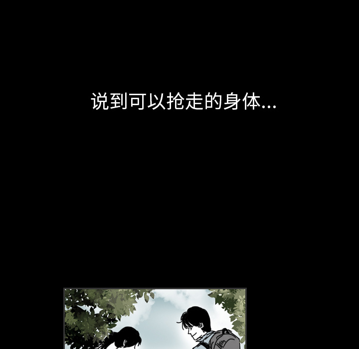 看见鬼的女人[抖漫]韩漫全集-看见鬼的女人-第 40 章无删减无遮挡章节图片 