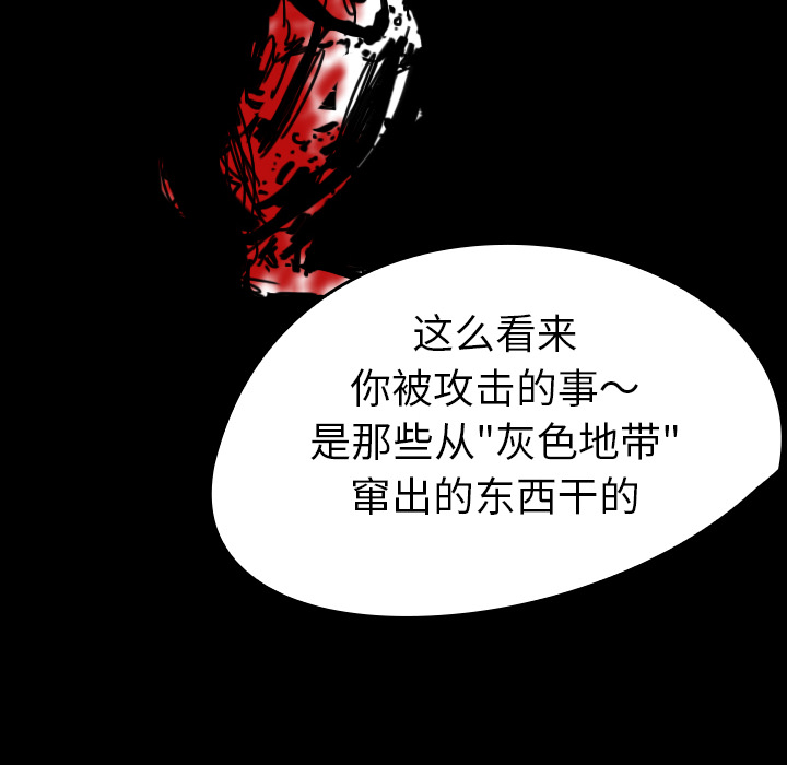 看见鬼的女人[抖漫]韩漫全集-看见鬼的女人-第 41 章无删减无遮挡章节图片 
