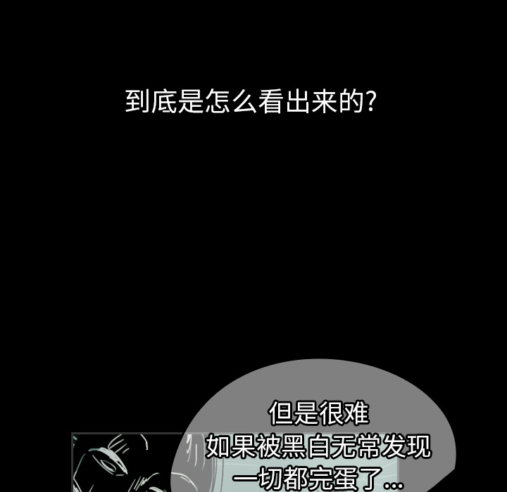 看见鬼的女人[抖漫]韩漫全集-看见鬼的女人-第 41 章无删减无遮挡章节图片 
