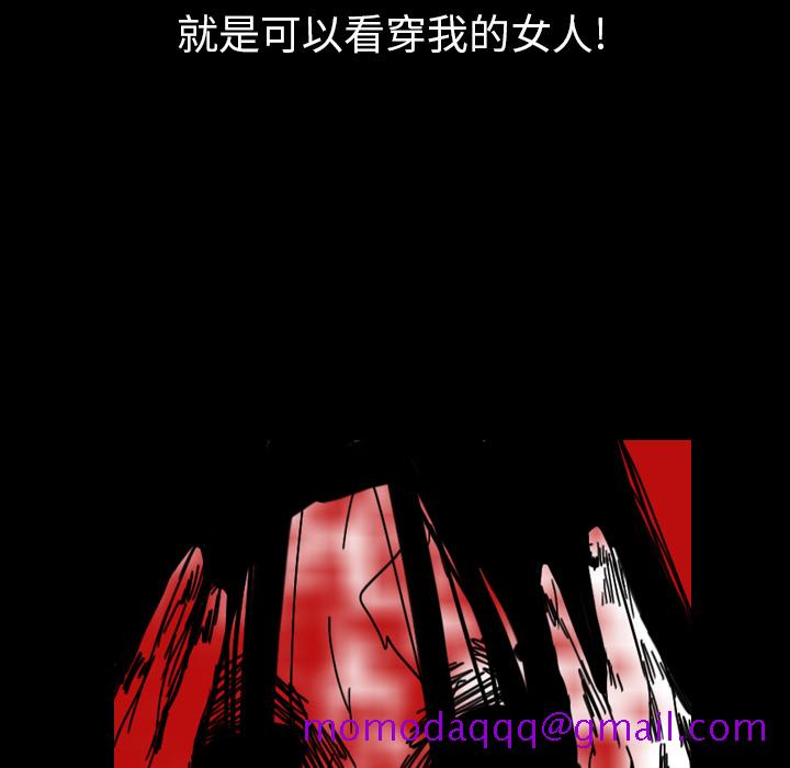 看见鬼的女人[抖漫]韩漫全集-看见鬼的女人-第 41 章无删减无遮挡章节图片 