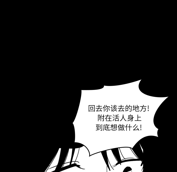 看见鬼的女人[抖漫]韩漫全集-看见鬼的女人-第 41 章无删减无遮挡章节图片 