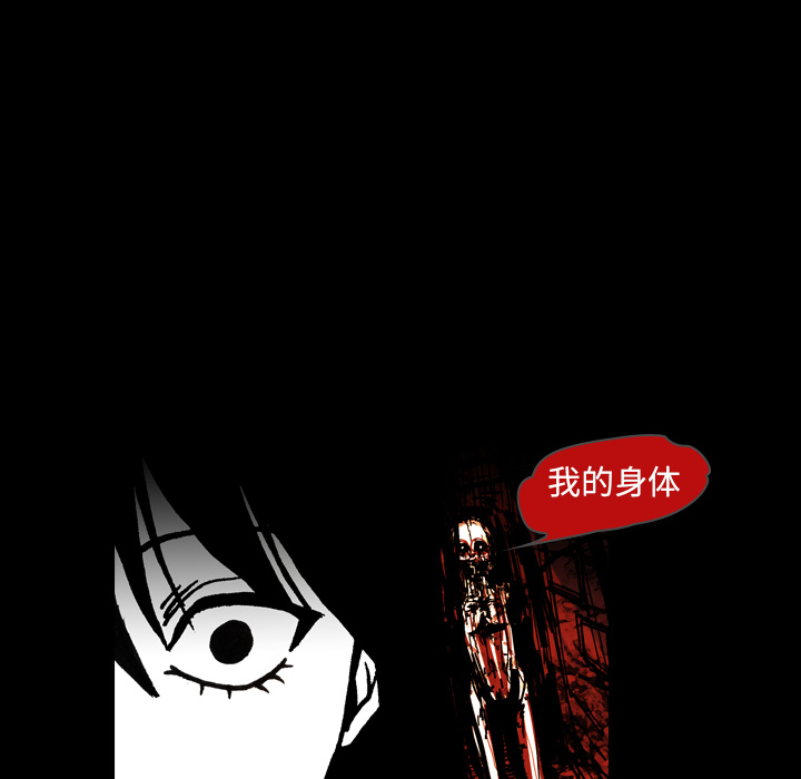 看见鬼的女人[抖漫]韩漫全集-看见鬼的女人-第 41 章无删减无遮挡章节图片 