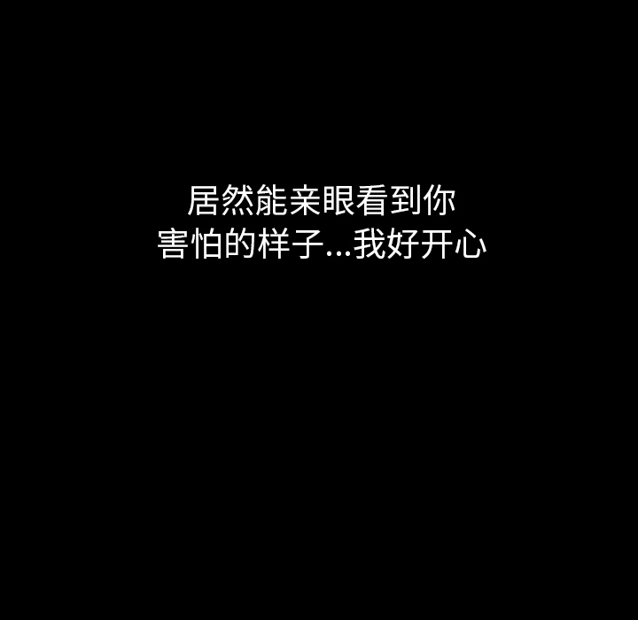 看见鬼的女人[抖漫]韩漫全集-看见鬼的女人-第 41 章无删减无遮挡章节图片 