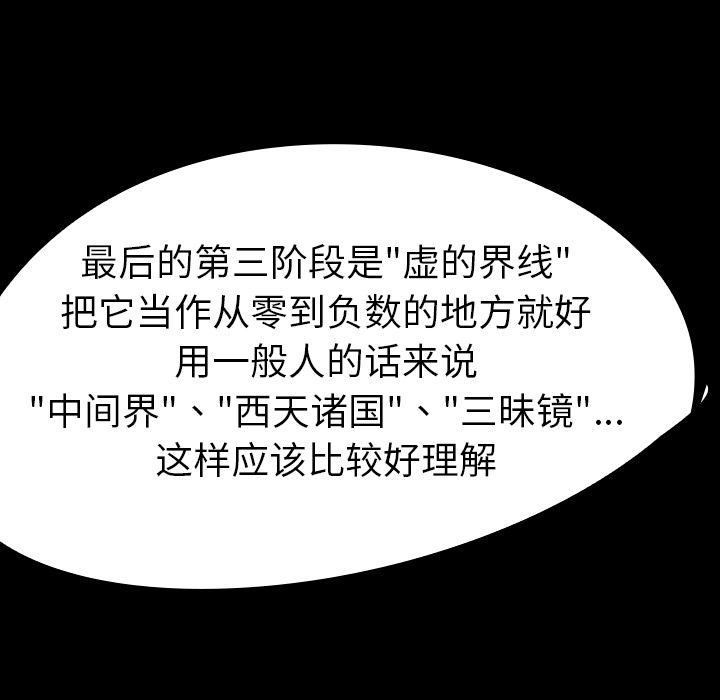 看见鬼的女人[抖漫]韩漫全集-看见鬼的女人-第 41 章无删减无遮挡章节图片 