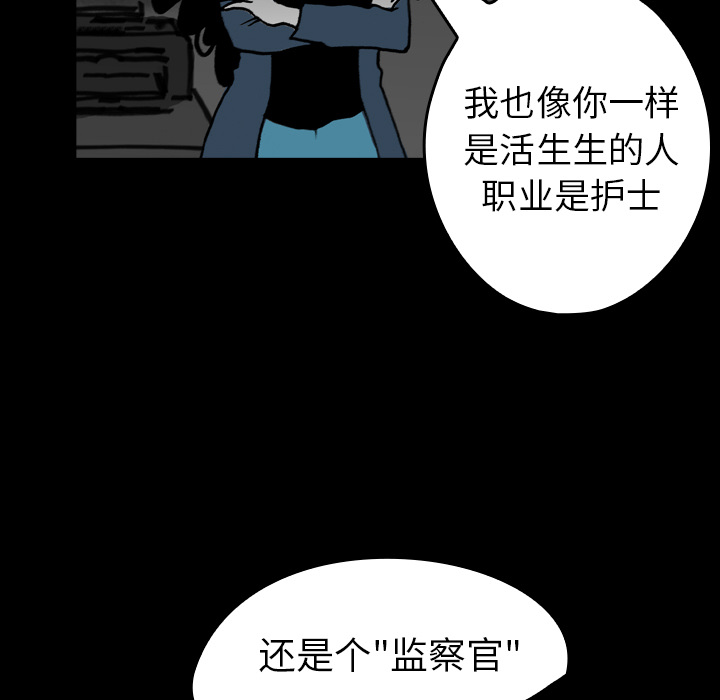 看见鬼的女人[抖漫]韩漫全集-看见鬼的女人-第 41 章无删减无遮挡章节图片 