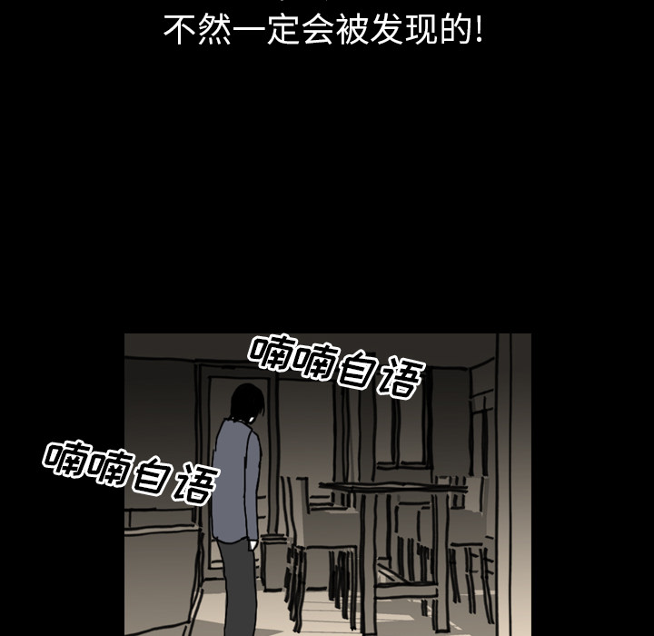 看见鬼的女人[抖漫]韩漫全集-看见鬼的女人-第 41 章无删减无遮挡章节图片 