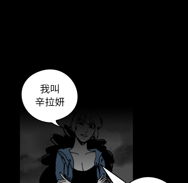 看见鬼的女人[抖漫]韩漫全集-看见鬼的女人-第 41 章无删减无遮挡章节图片 