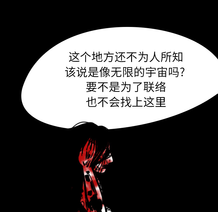 看见鬼的女人[抖漫]韩漫全集-看见鬼的女人-第 41 章无删减无遮挡章节图片 