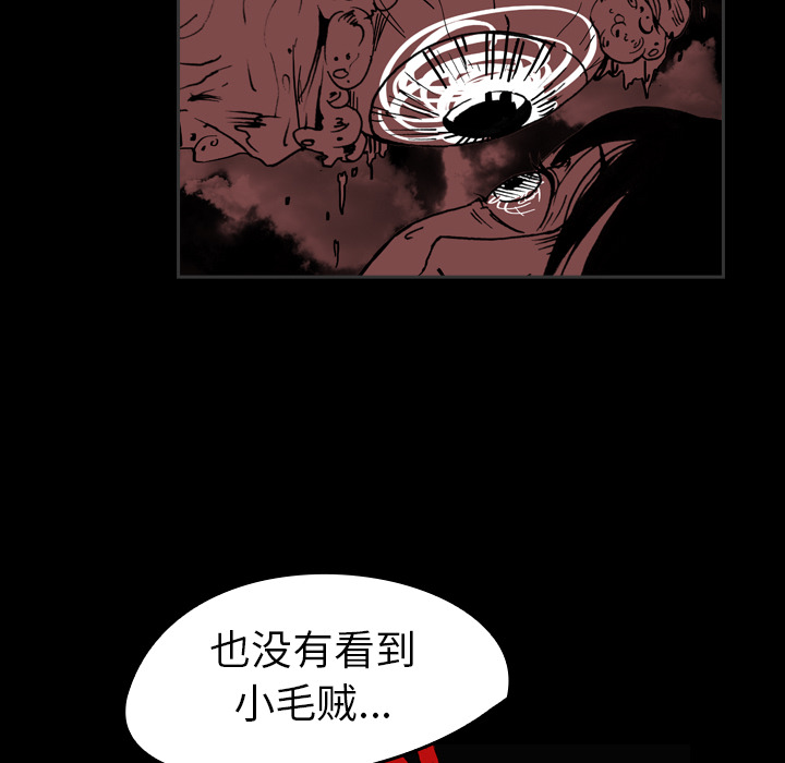 看见鬼的女人[抖漫]韩漫全集-看见鬼的女人-第 41 章无删减无遮挡章节图片 