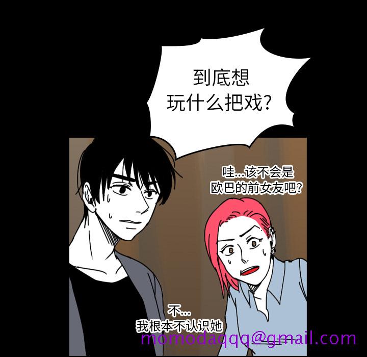 看见鬼的女人[抖漫]韩漫全集-看见鬼的女人-第 41 章无删减无遮挡章节图片 