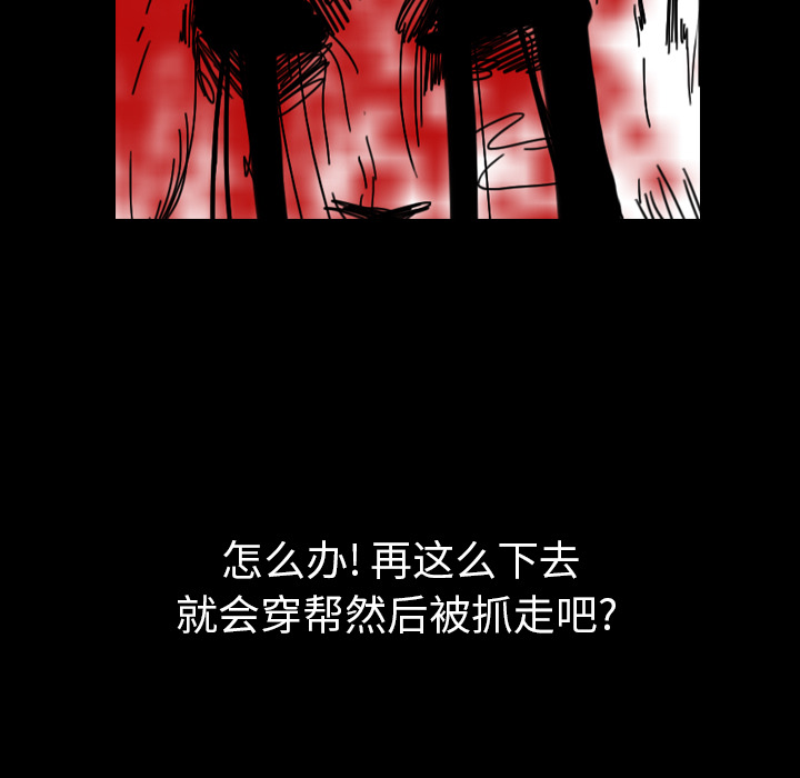 看见鬼的女人[抖漫]韩漫全集-看见鬼的女人-第 41 章无删减无遮挡章节图片 