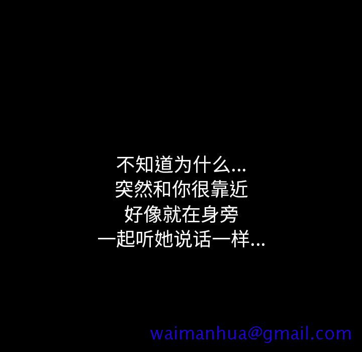 看见鬼的女人[抖漫]韩漫全集-看见鬼的女人-第 41 章无删减无遮挡章节图片 