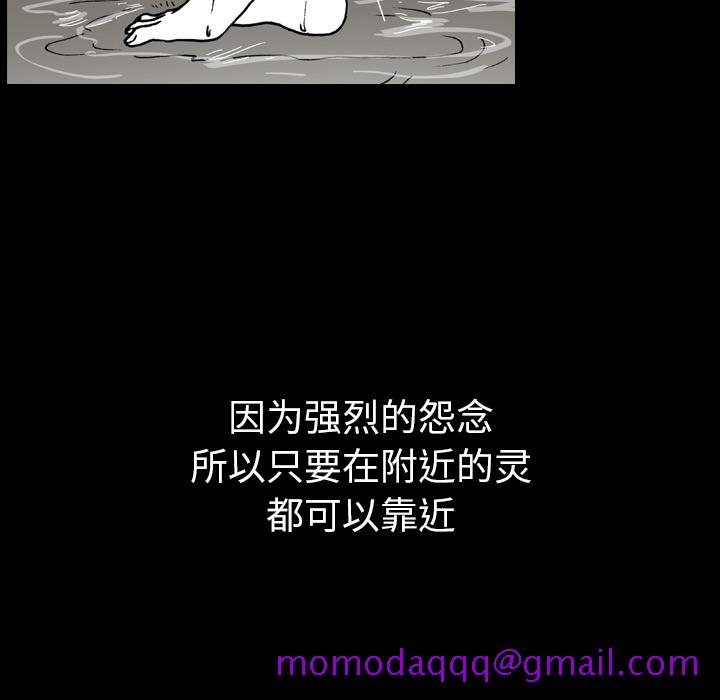 看见鬼的女人[抖漫]韩漫全集-看见鬼的女人-第 41 章无删减无遮挡章节图片 