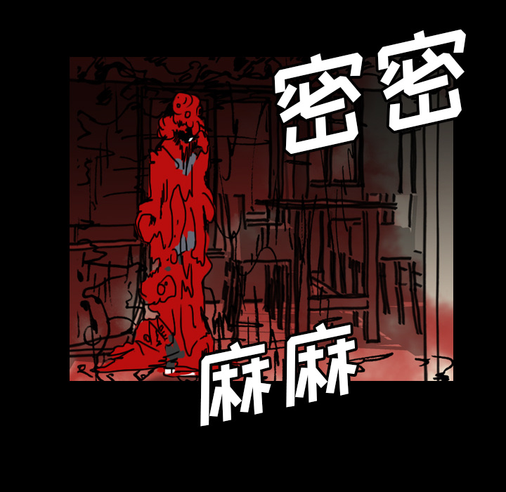 看见鬼的女人[抖漫]韩漫全集-看见鬼的女人-第 41 章无删减无遮挡章节图片 