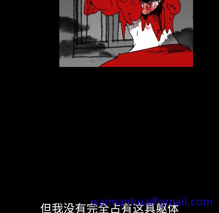 看见鬼的女人[抖漫]韩漫全集-看见鬼的女人-第 41 章无删减无遮挡章节图片 