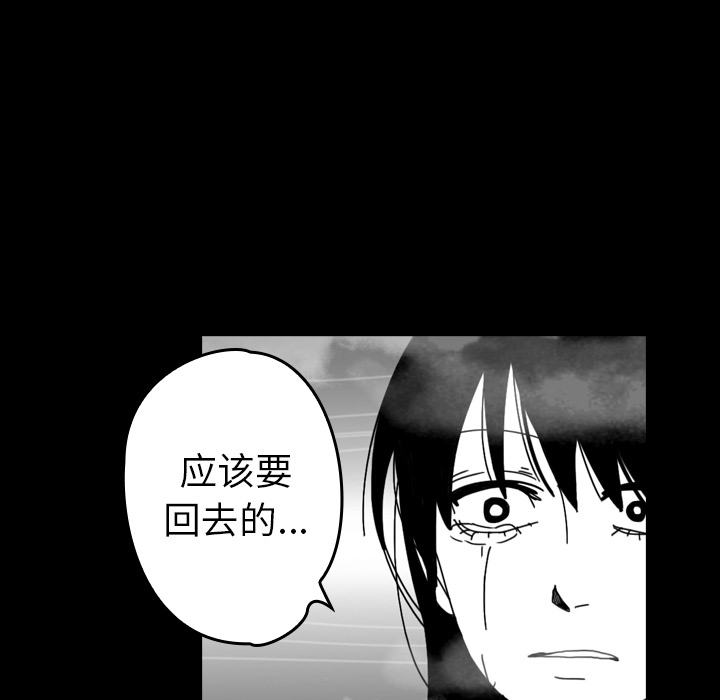 看见鬼的女人[抖漫]韩漫全集-看见鬼的女人-第 42 章无删减无遮挡章节图片 