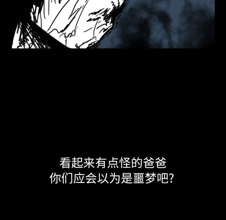 看见鬼的女人[抖漫]韩漫全集-看见鬼的女人-第 42 章无删减无遮挡章节图片 