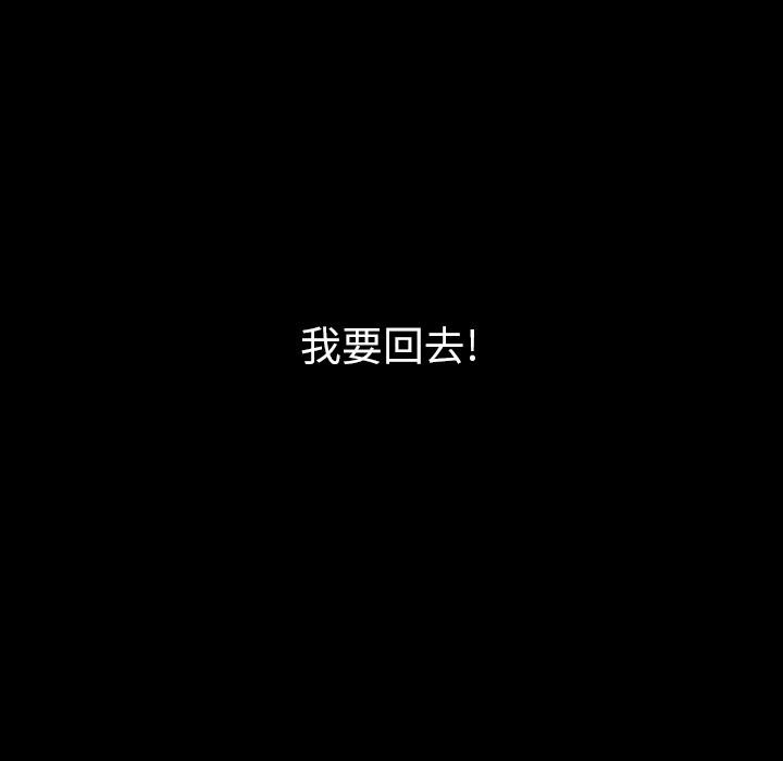 看见鬼的女人[抖漫]韩漫全集-看见鬼的女人-第 42 章无删减无遮挡章节图片 