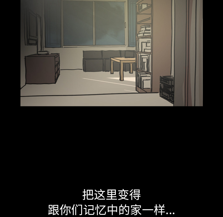 看见鬼的女人[抖漫]韩漫全集-看见鬼的女人-第 42 章无删减无遮挡章节图片 