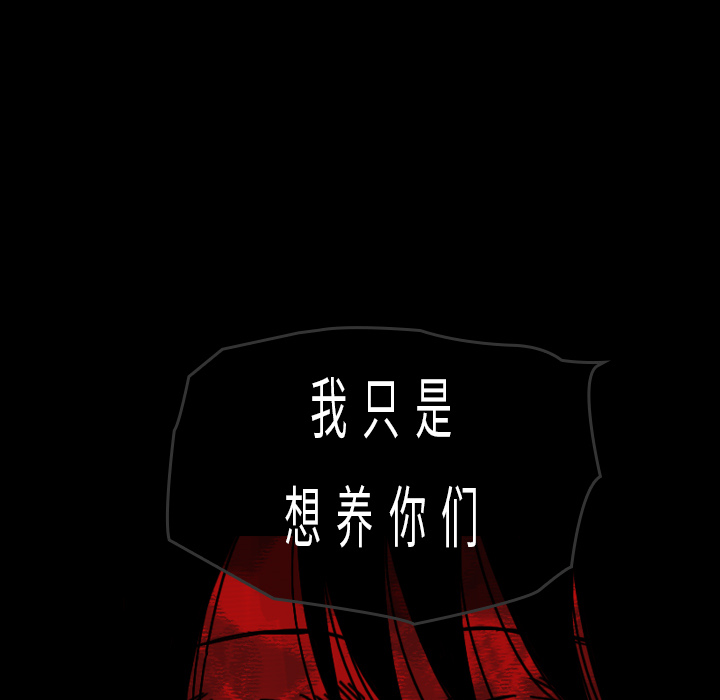 看见鬼的女人[抖漫]韩漫全集-看见鬼的女人-第 42 章无删减无遮挡章节图片 