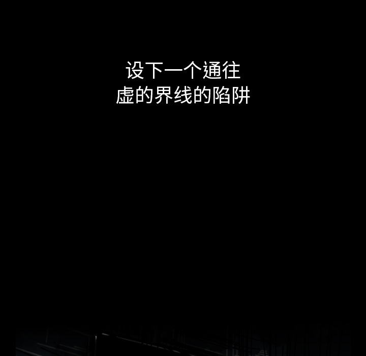看见鬼的女人[抖漫]韩漫全集-看见鬼的女人-第 42 章无删减无遮挡章节图片 