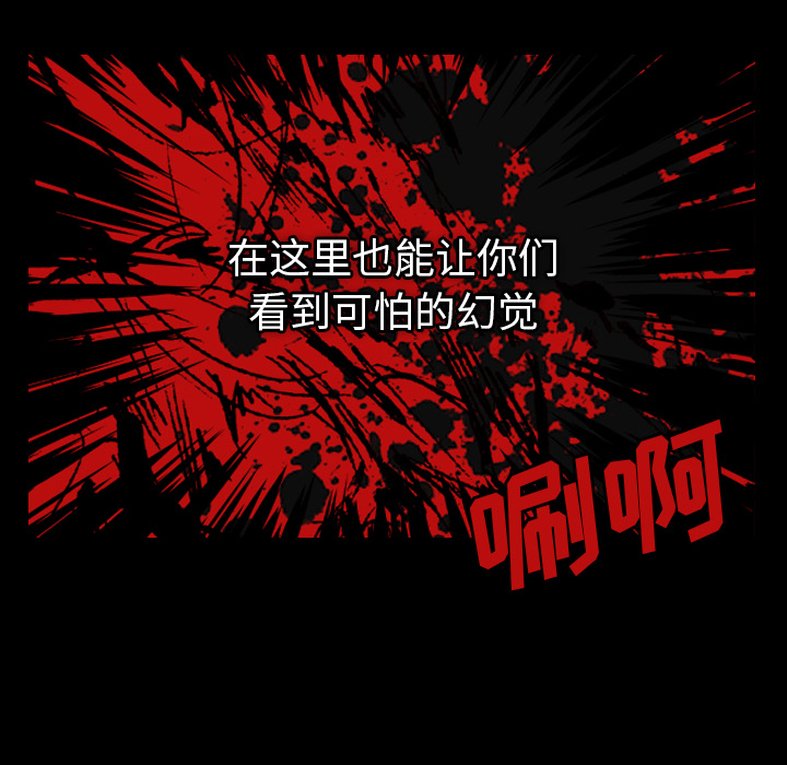 看见鬼的女人[抖漫]韩漫全集-看见鬼的女人-第 42 章无删减无遮挡章节图片 