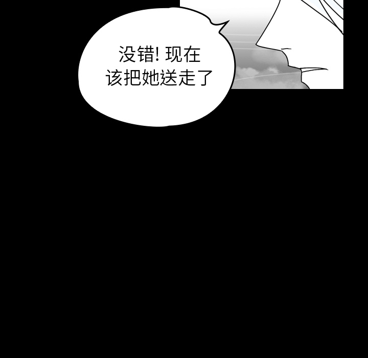 看见鬼的女人[抖漫]韩漫全集-看见鬼的女人-第 42 章无删减无遮挡章节图片 
