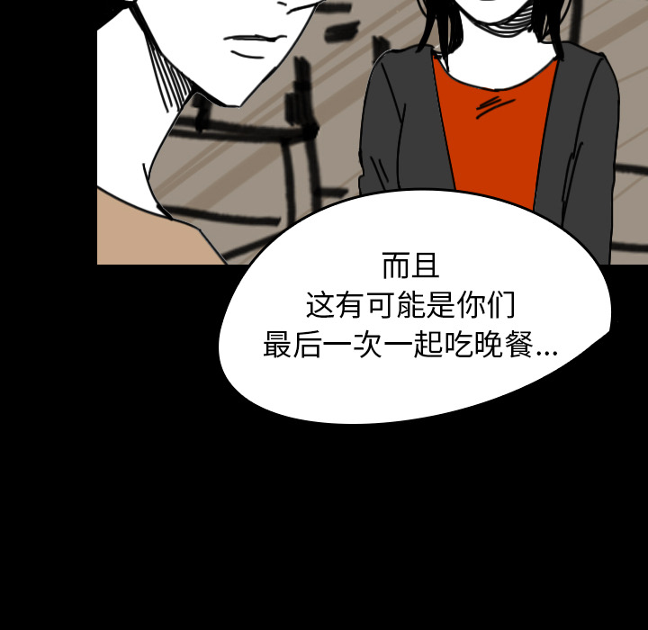 看见鬼的女人[抖漫]韩漫全集-看见鬼的女人-第 43 章无删减无遮挡章节图片 