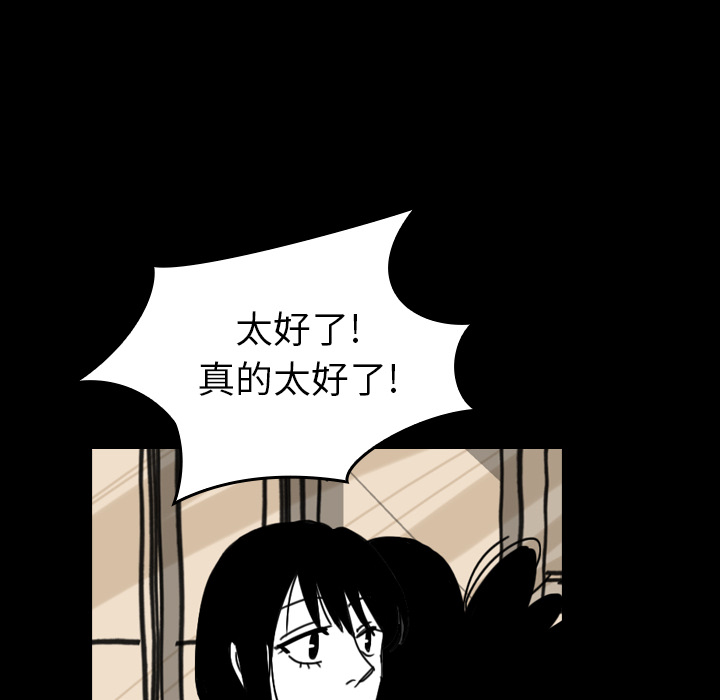 看见鬼的女人[抖漫]韩漫全集-看见鬼的女人-第 43 章无删减无遮挡章节图片 