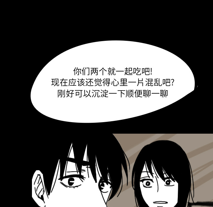 看见鬼的女人[抖漫]韩漫全集-看见鬼的女人-第 43 章无删减无遮挡章节图片 