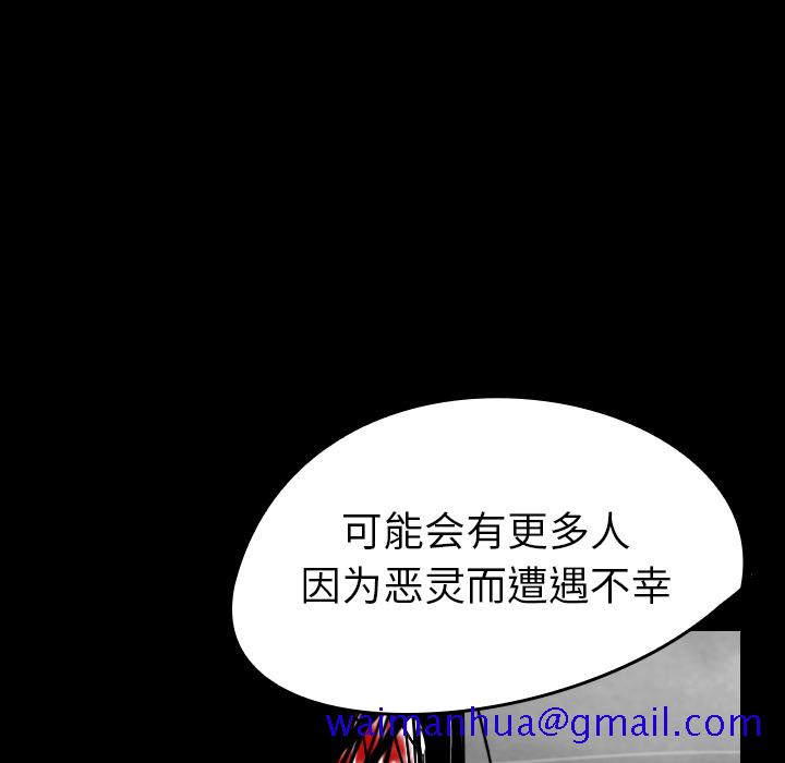 看见鬼的女人[抖漫]韩漫全集-看见鬼的女人-第 43 章无删减无遮挡章节图片 