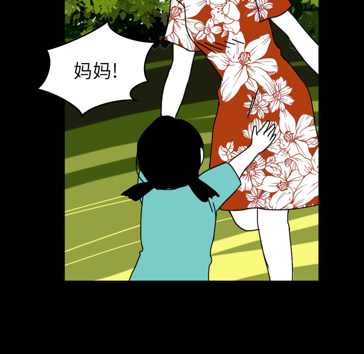看见鬼的女人[抖漫]韩漫全集-看见鬼的女人-第 43 章无删减无遮挡章节图片 