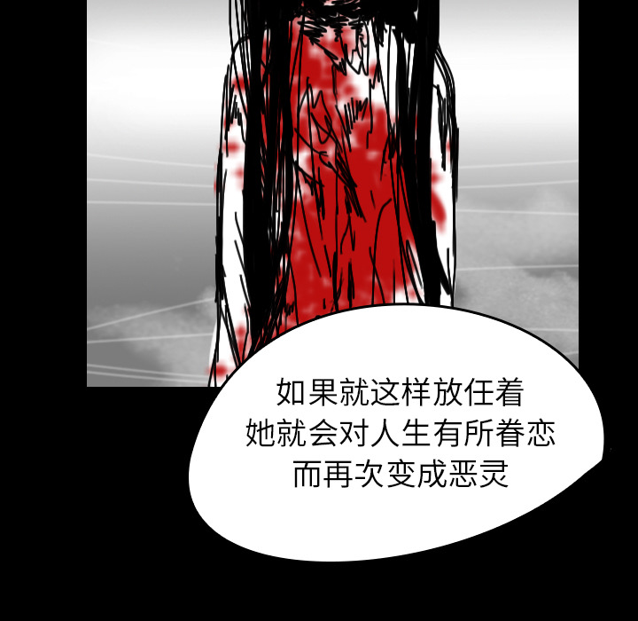 看见鬼的女人[抖漫]韩漫全集-看见鬼的女人-第 43 章无删减无遮挡章节图片 
