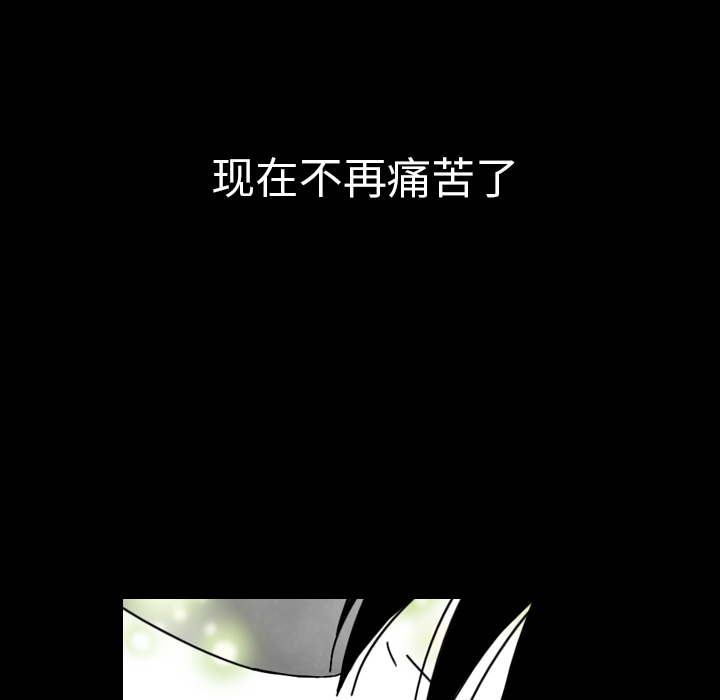 看见鬼的女人[抖漫]韩漫全集-看见鬼的女人-第 43 章无删减无遮挡章节图片 