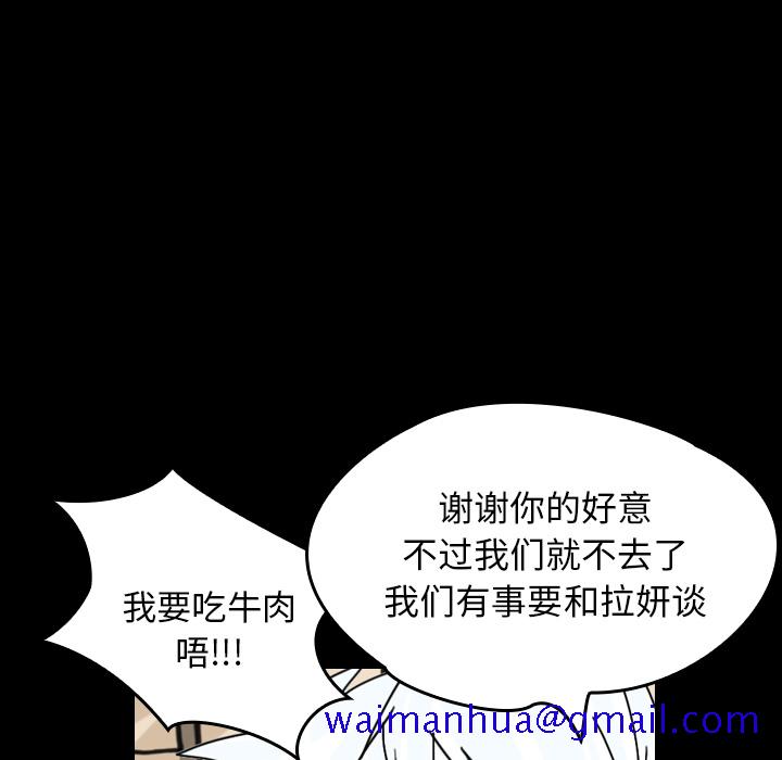 看见鬼的女人[抖漫]韩漫全集-看见鬼的女人-第 43 章无删减无遮挡章节图片 