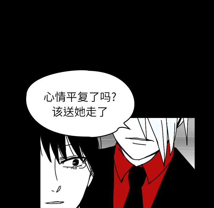 看见鬼的女人[抖漫]韩漫全集-看见鬼的女人-第 43 章无删减无遮挡章节图片 