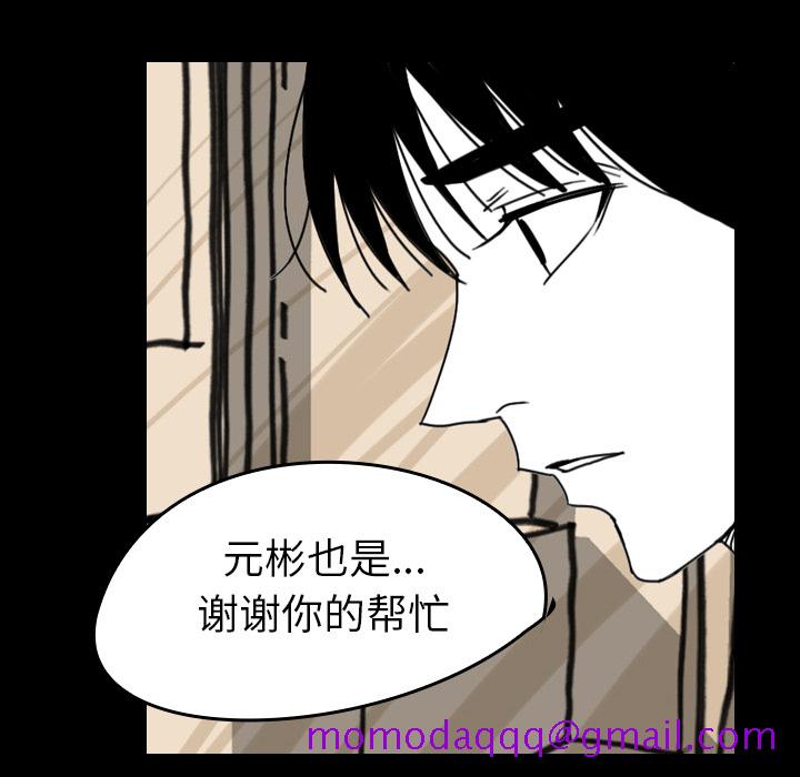 看见鬼的女人[抖漫]韩漫全集-看见鬼的女人-第 43 章无删减无遮挡章节图片 