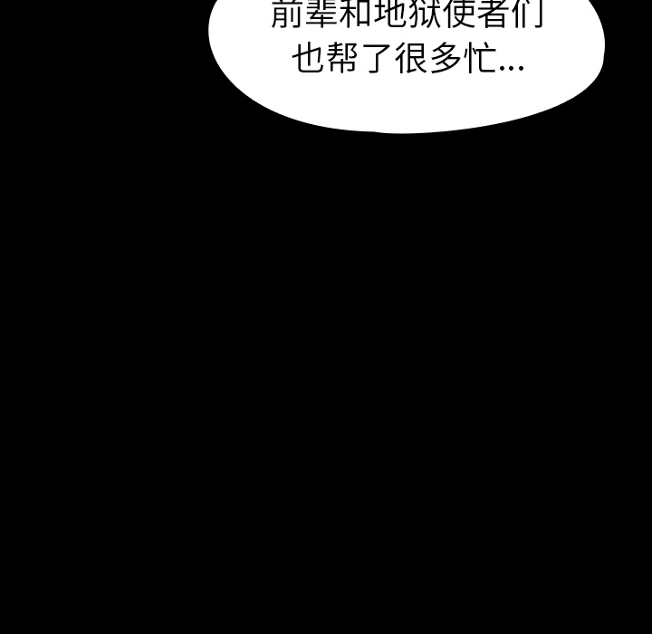 看见鬼的女人[抖漫]韩漫全集-看见鬼的女人-第 43 章无删减无遮挡章节图片 