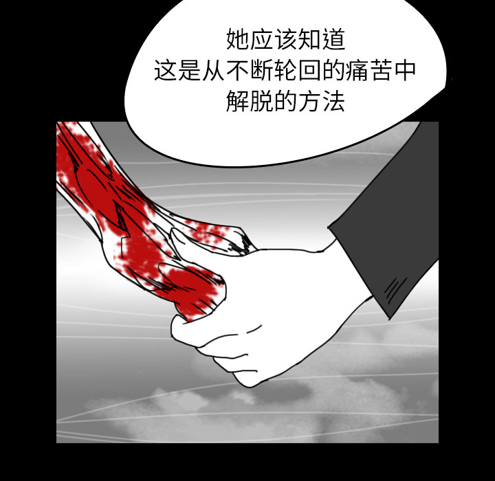 看见鬼的女人[抖漫]韩漫全集-看见鬼的女人-第 43 章无删减无遮挡章节图片 