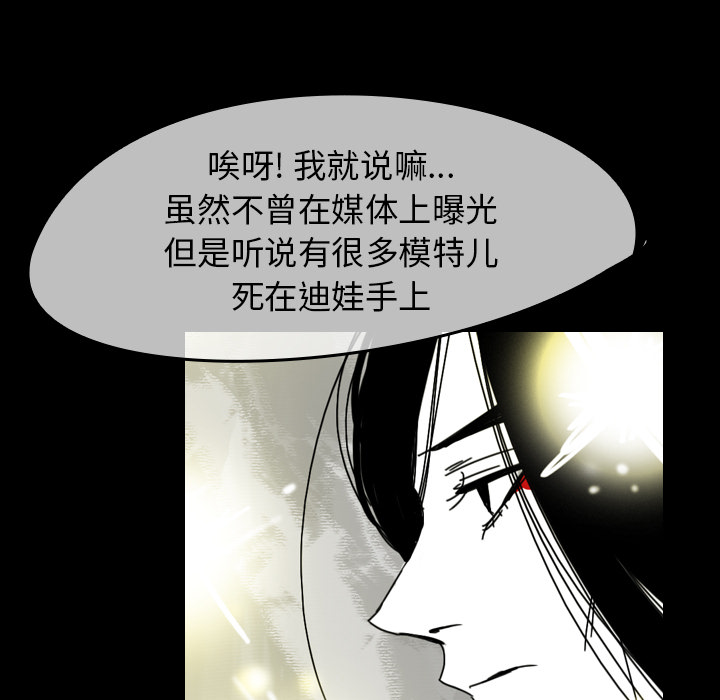 看见鬼的女人[抖漫]韩漫全集-看见鬼的女人-第 44 章无删减无遮挡章节图片 