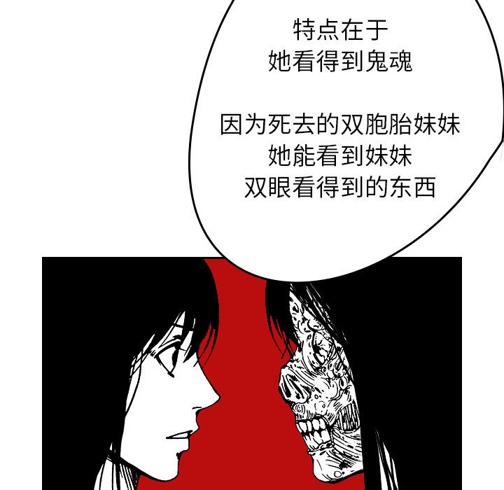 看见鬼的女人[抖漫]韩漫全集-看见鬼的女人-第 44 章无删减无遮挡章节图片 