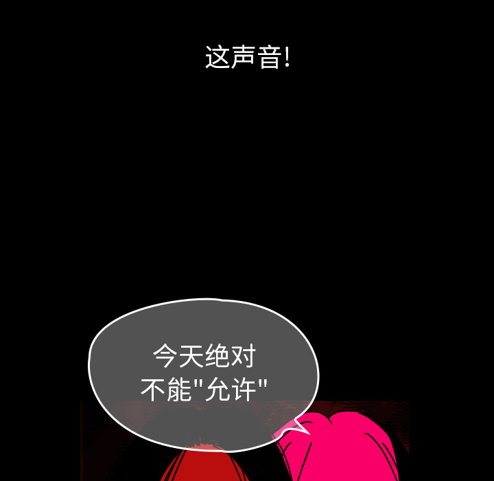 看见鬼的女人[抖漫]韩漫全集-看见鬼的女人-第 44 章无删减无遮挡章节图片 