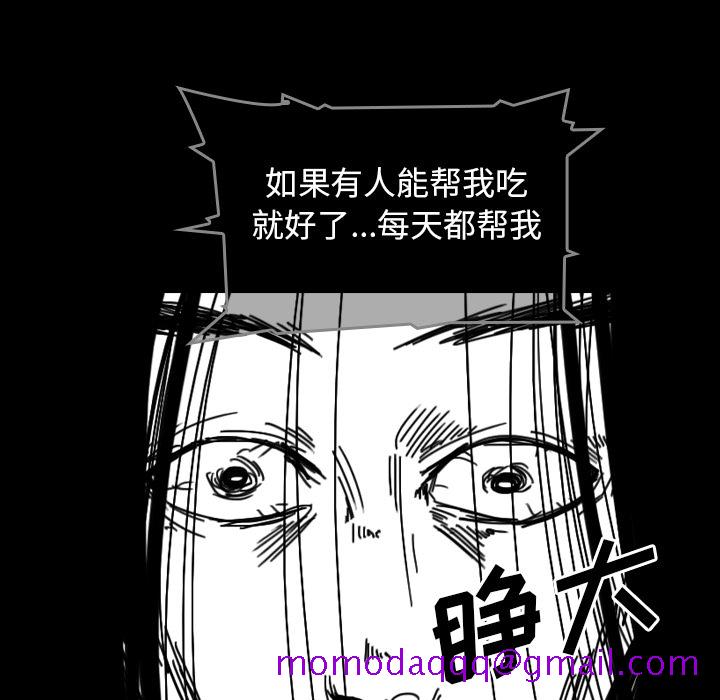 看见鬼的女人[抖漫]韩漫全集-看见鬼的女人-第 44 章无删减无遮挡章节图片 