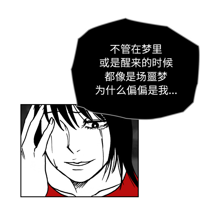 看见鬼的女人[抖漫]韩漫全集-看见鬼的女人-第 44 章无删减无遮挡章节图片 